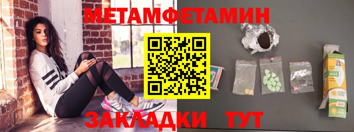 Великие Луки  АМФЕТАМИН Розовый  Amphetamine  АМФЕТАМИН  Вход с VPN 