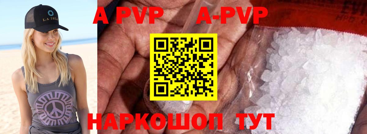 A PVP крисы CK  хочу наркоту  Alpha-PVP крисы CK  Великие Луки  Вход с VPN  А ПВП крисы CK 