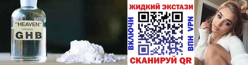 Бутират Butirat  купить наркотик  Великие Луки 