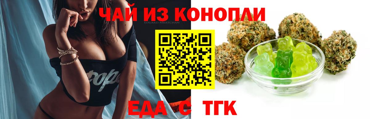Великие Луки  Еда ТГК конопля  Вход с VPN 