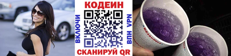 Кодеиновый сироп Lean Purple Drank  Великие Луки 