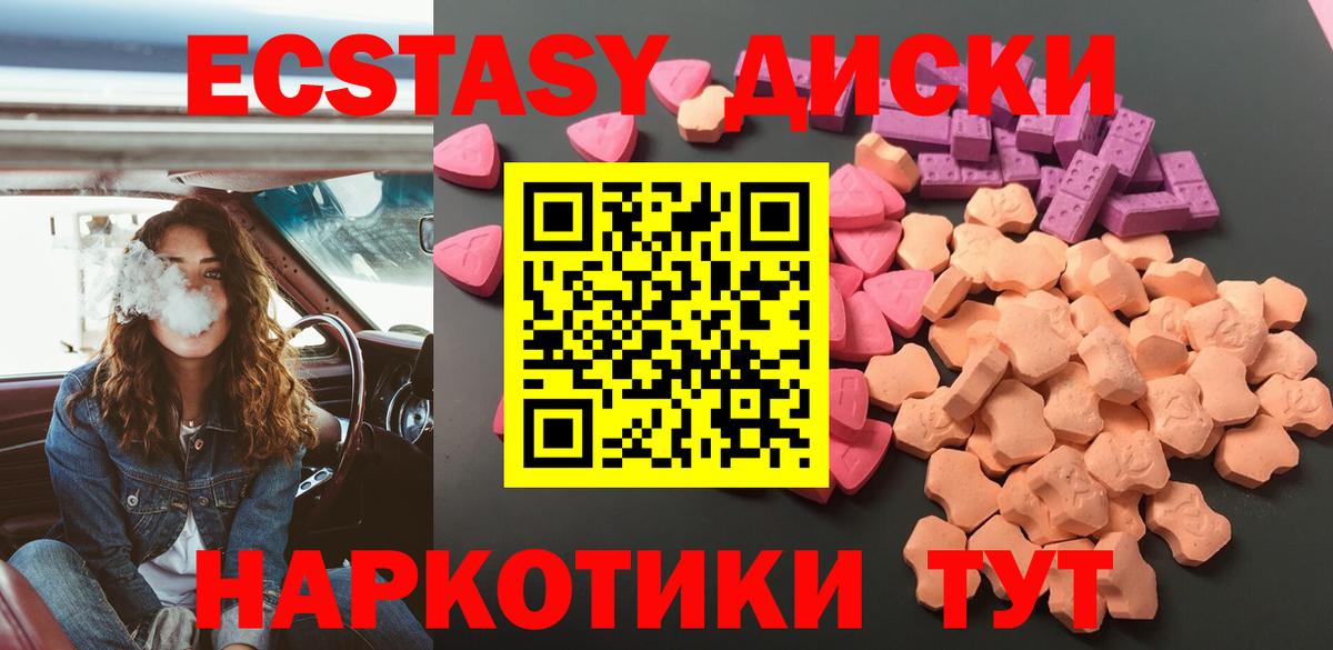 ЭКСТАЗИ бентли  Ecstasy Punisher  Ecstasy  Вход с VPN  Великие Луки 