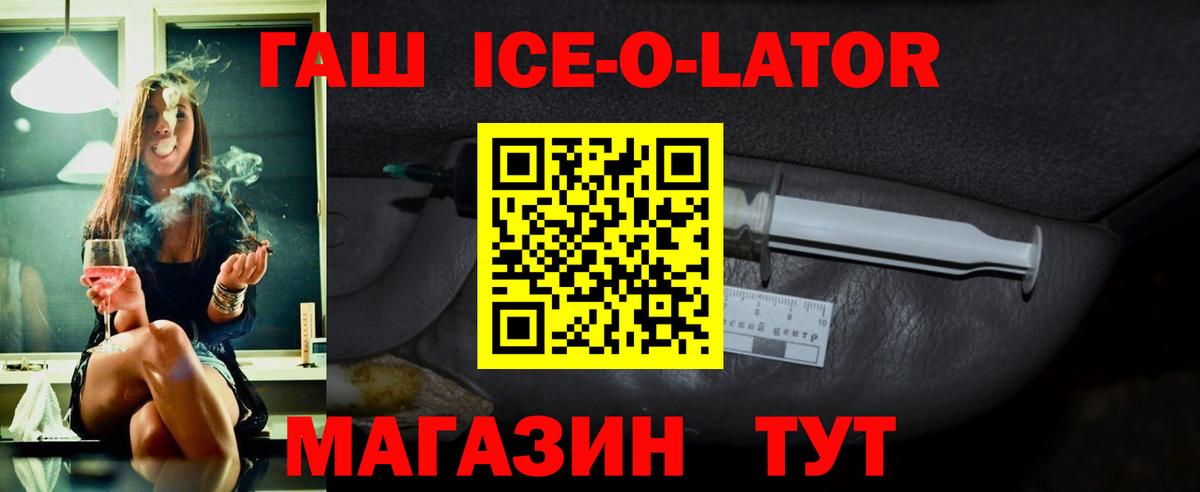 ГАШ Изолятор  Вход с VPN  цены наркотик  ГАШ убойный  Великие Луки 