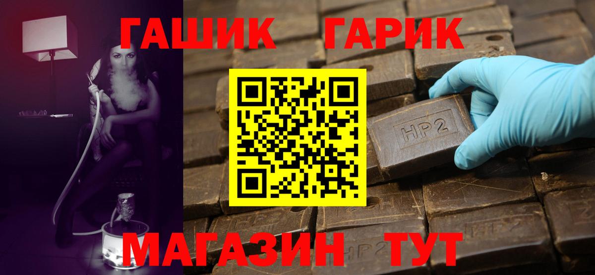 Гашиш хэш Великие Луки