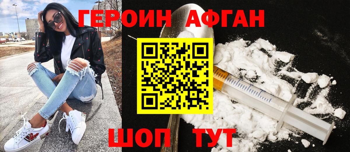 Великие Луки  ГЕРОИН  Вход с VPN  ГЕРОИН VHQ 