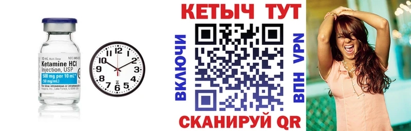 КЕТАМИН ketamine  ссылка на мегу зеркало  Великие Луки 