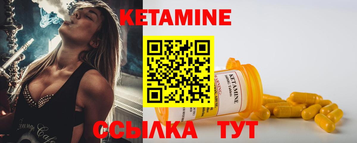 Великие Луки  Кетамин VHQ  Вход с VPN 