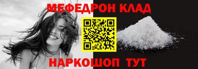 мяу мяу кристалл Малоярославец