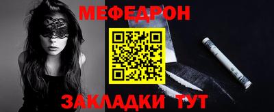 мяу мяу кристалл Малоярославец