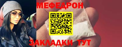 мяу мяу кристалл Малоярославец