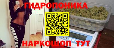 марихуана Мариинск