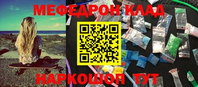 мяу мяу кристалл Малоярославец