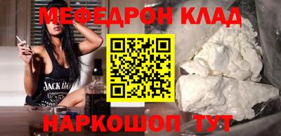 мяу мяу кристалл Малоярославец