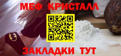 мяу мяу кристалл Малоярославец