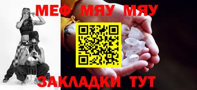 мяу мяу кристалл Малоярославец