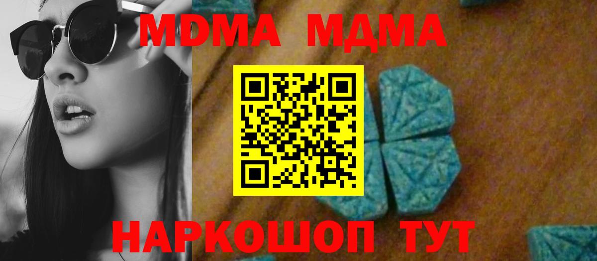 МДМА молли  MDMA VHQ  Великие Луки  Вход с VPN 