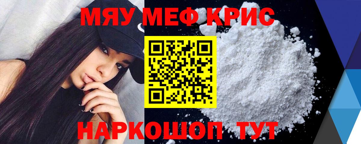 Мефедрон мука Великие Луки