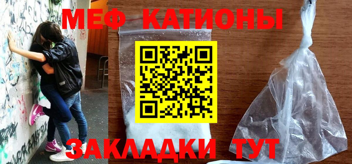 Великие Луки  МЕФ mephedrone  Мефедрон  Меф  Вход с VPN  Мефедрон mephedrone 