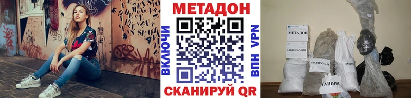 МЕТАДОН кристалл  Великие Луки 