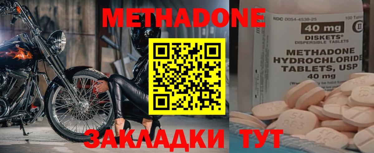 Метадон кристалл Великие Луки