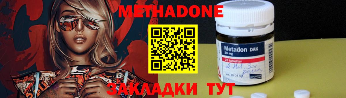 Метадон мёд  Вход с VPN  Великие Луки 