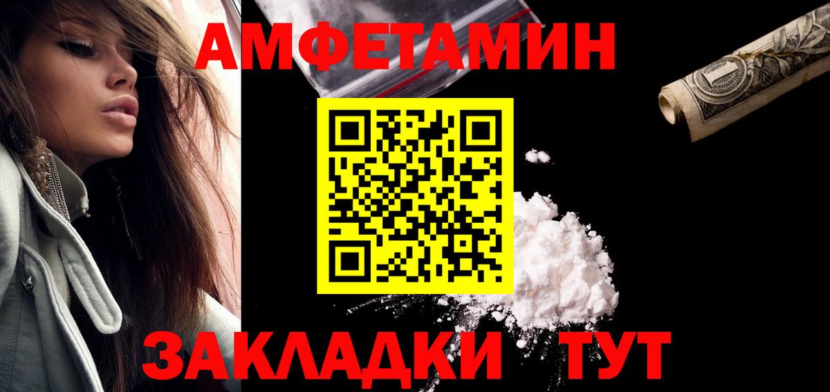 Метамфетамин кристалл Великие Луки