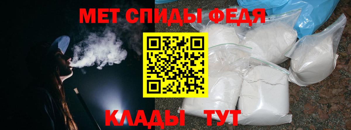 Великие Луки  МЕТАМФЕТАМИН винт  Первитин  Вход с VPN 