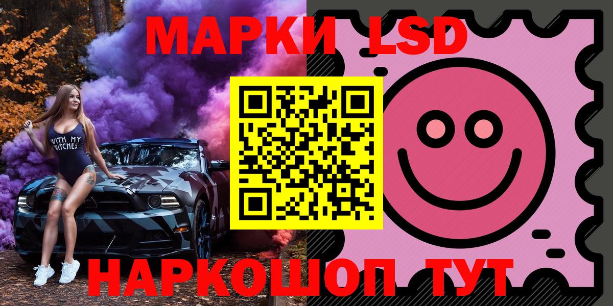 Наркотические марки 1500мкг Великие Луки
