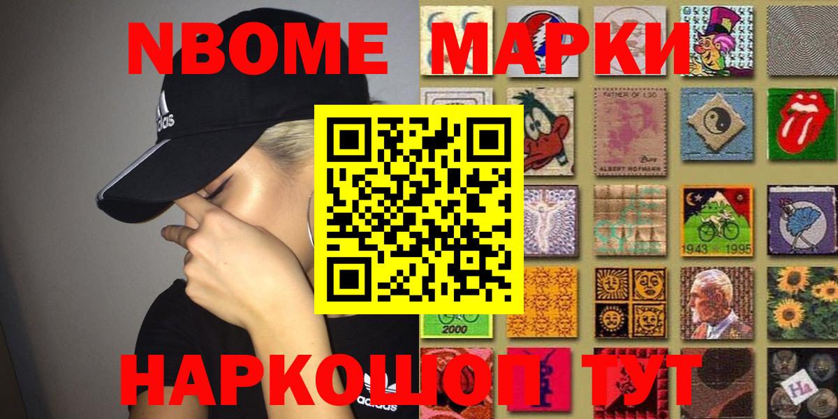 Великие Луки  Марки N-bome 1,8мг  Марки 25I-NBOMe  Вход с VPN 
