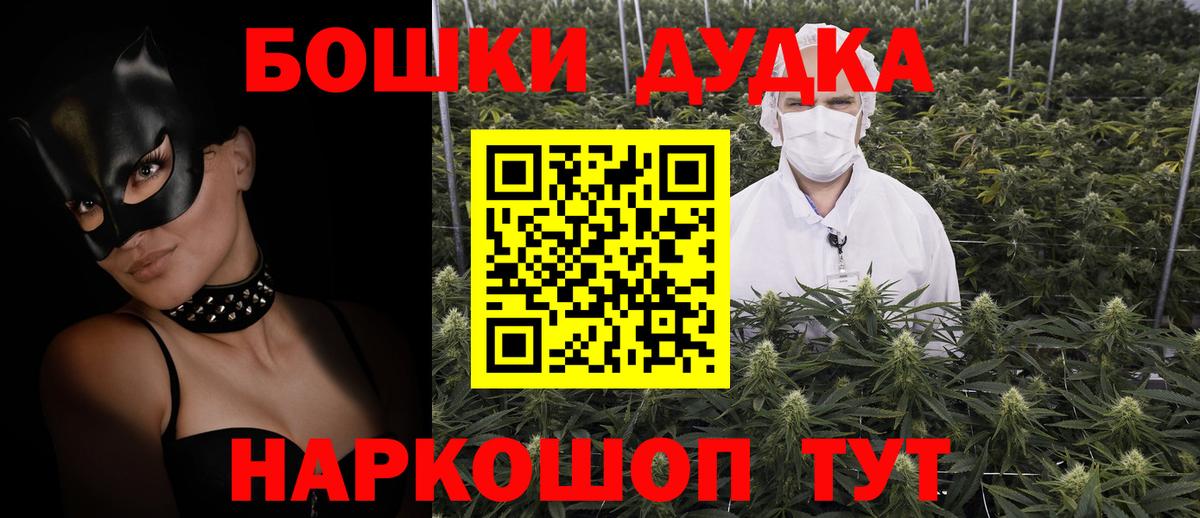 Бошки Шишки Bruce Banner Великие Луки
